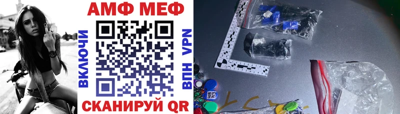 Amphetamine VHQ  Купить закладки  Медногорск 
