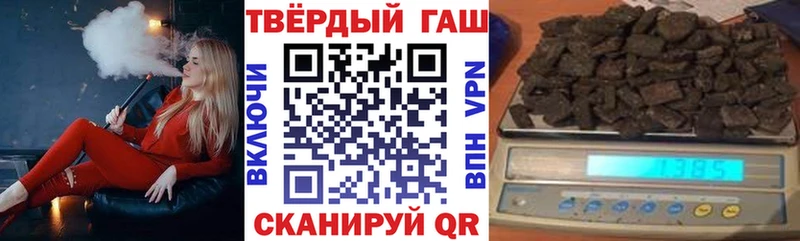 Купить где  Медногорск  ГАШ гашик 
