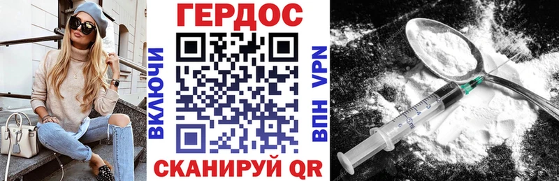ГЕРОИН белый  Купить закладки  Медногорск 